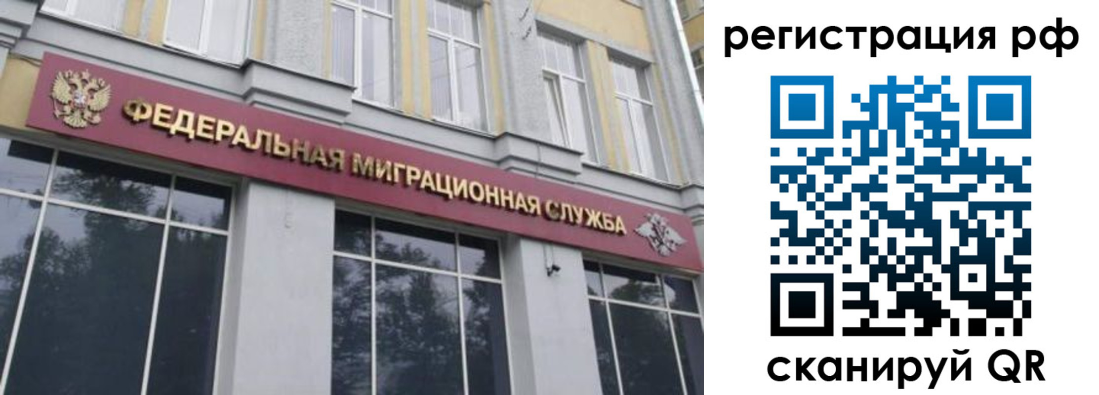 временная регистрация 2025 в Александровске-Сахалинском
